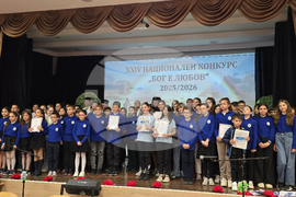 Видин - конкурс „Бог е любов“ - областен кръг - награждаване