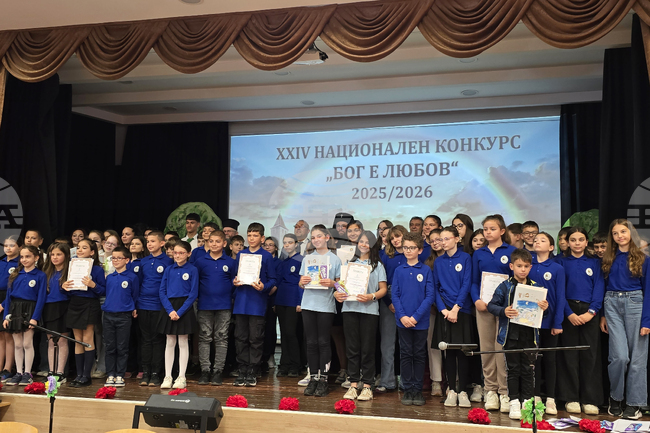 Видин - конкурс „Бог е любов“ - областен кръг - награждаване