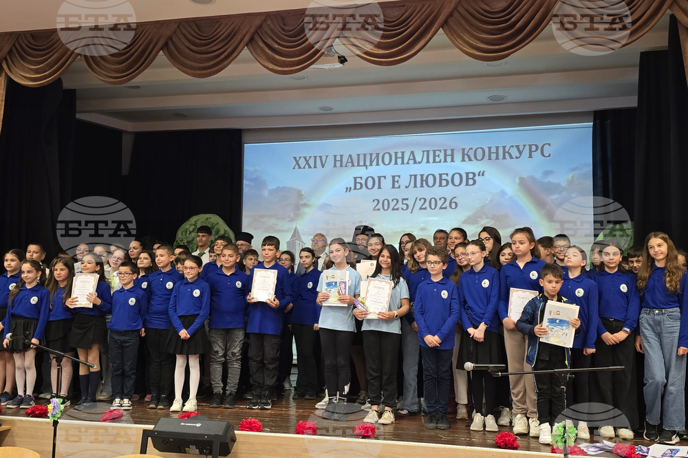 Видин - конкурс „Бог е любов“ - областен кръг - награждаване