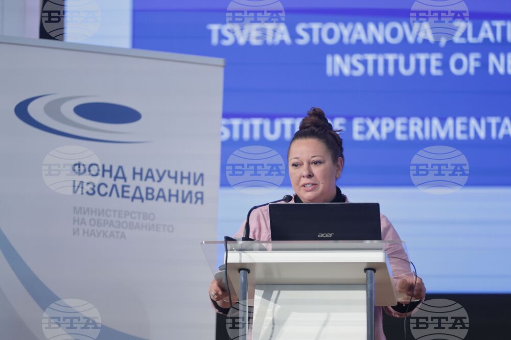 Българска академия на науките - Фонд „Научни изследвания“ - награди