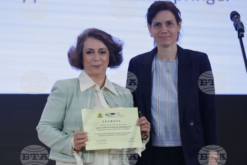Българска академия на науките - Фонд „Научни изследвания“ - награди