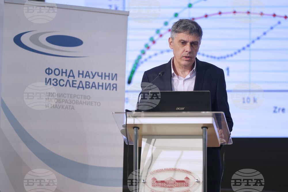 Българска академия на науките - Фонд „Научни изследвания“ - награди