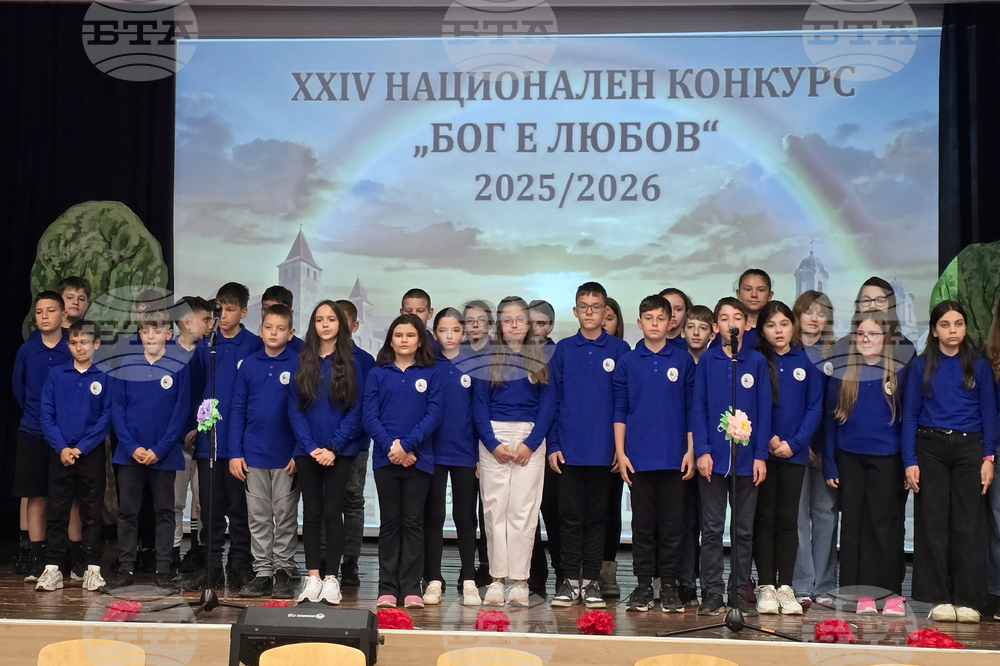 Видин - конкурс „Бог е любов“ - областен кръг - награждаване
