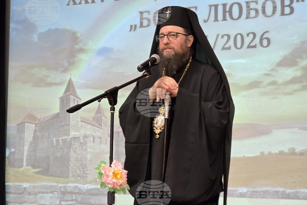 Видин - конкурс „Бог е любов“ - областен кръг - награждаване