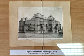 Кюстендил - Държавен архив - годишнина - изложба