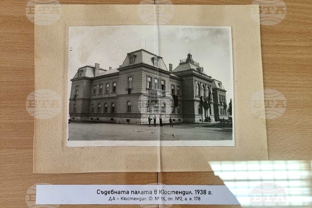 Кюстендил - Държавен архив - годишнина - изложба