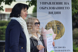 Видин - панорама на средното образование - форум