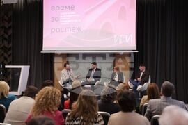 „Време за растеж“ - форум