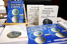 Йосиф Аврамов - книги - представяне