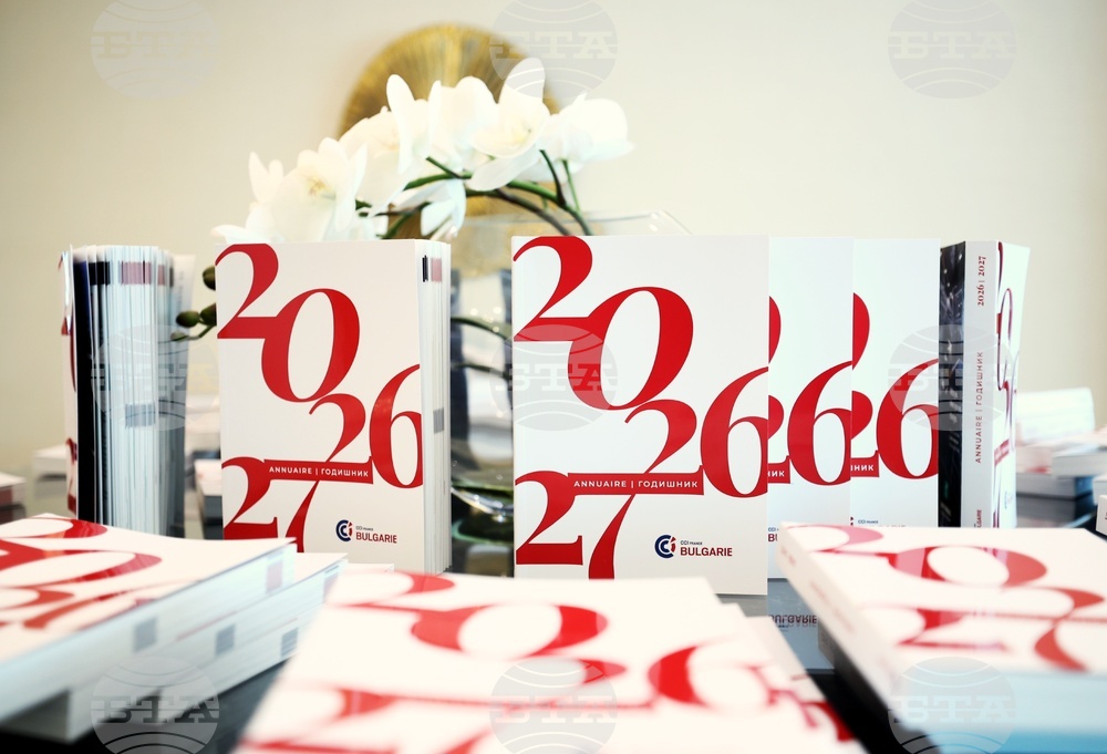 Годишник 2026/27 на членовете на Френско-българската търговска и индустриална камара