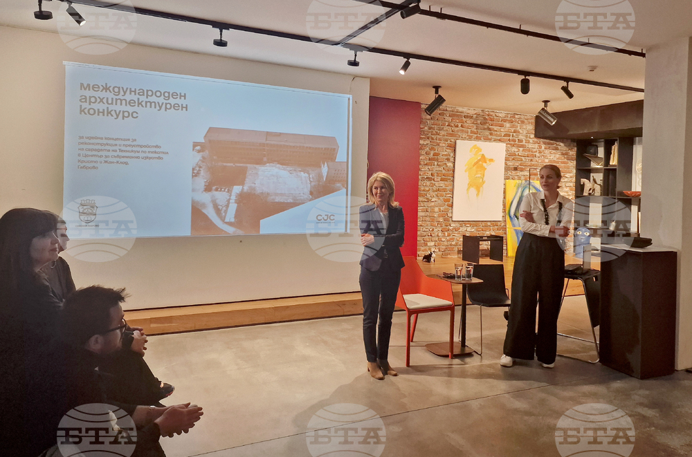 International Competition Launched for Christo and Jeanne-Claude Centre in Gabrovo