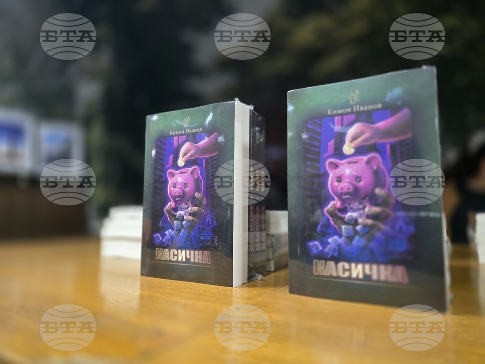 Видин - Кимон Иванов - представяне на книга