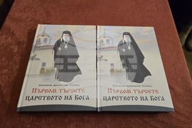 Ботевград - „Православно кино“