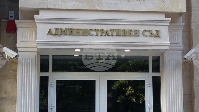 Асоциацията на българските административни съдии ще представи първия сброй на списание „Административно правораздаване“