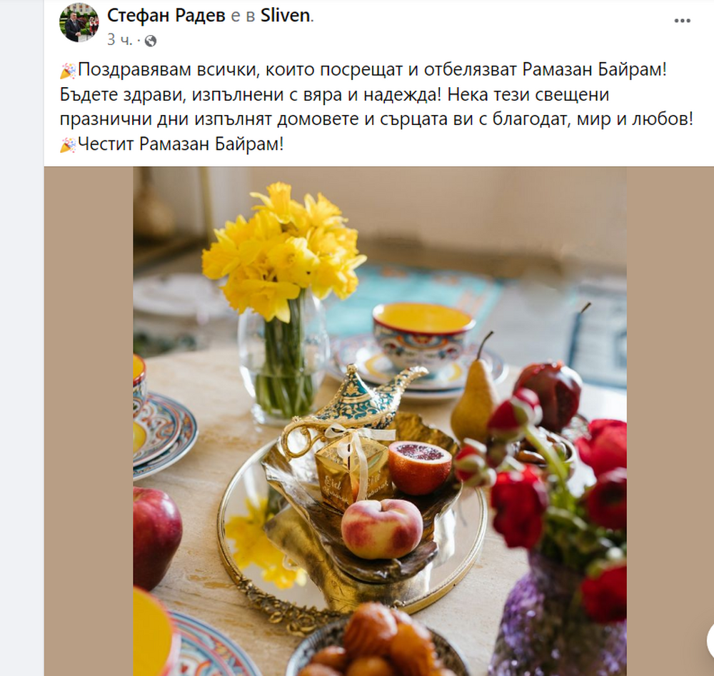 Община Сливен: Кметът Стефан Радев поздравява мюсюлманите в община Сливен с големия празник Рамазан Байрам