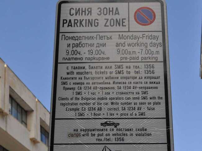 "Възраждане"- Бургас няма да подкрепи повишението на платеното паркиране в крайморския град