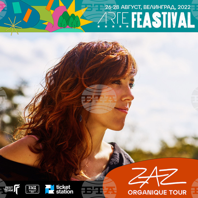 Zaz, Емир Кустурица, Kosheen и S.A.R.S. са сред участниците във втория ARTE Feastival