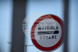 ГКПП Кулата - инспекция