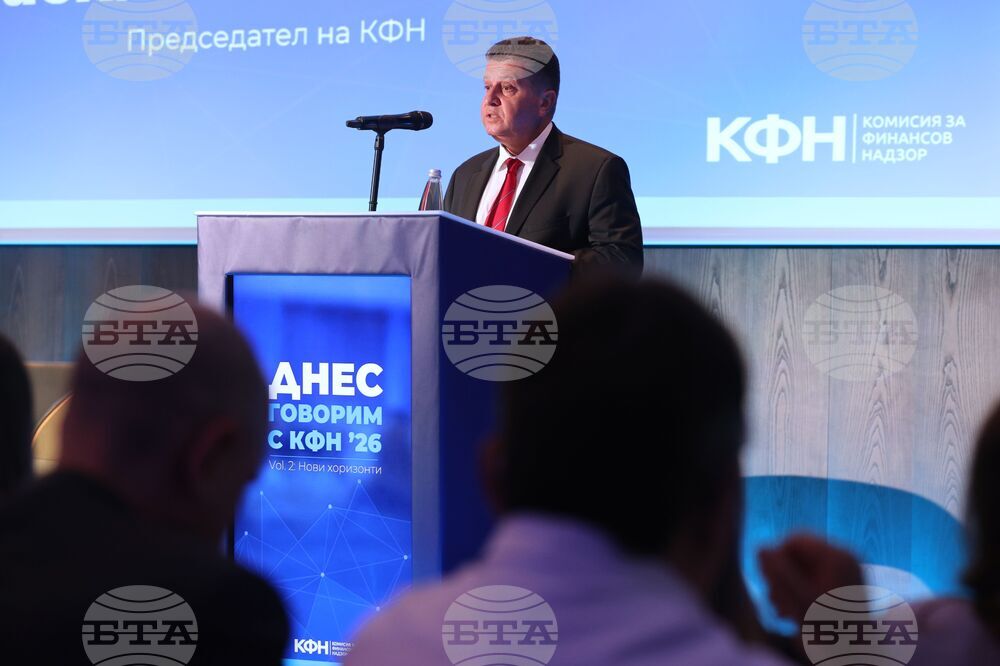 Комисия за финансов надзор - конференция - Васил Големански