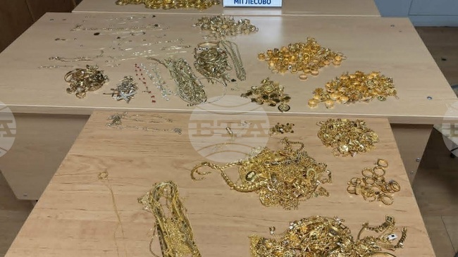 Контрабанда на над три килограма злато за над 400 000 евро спряха митничари на граничния пункт "Лесово"
