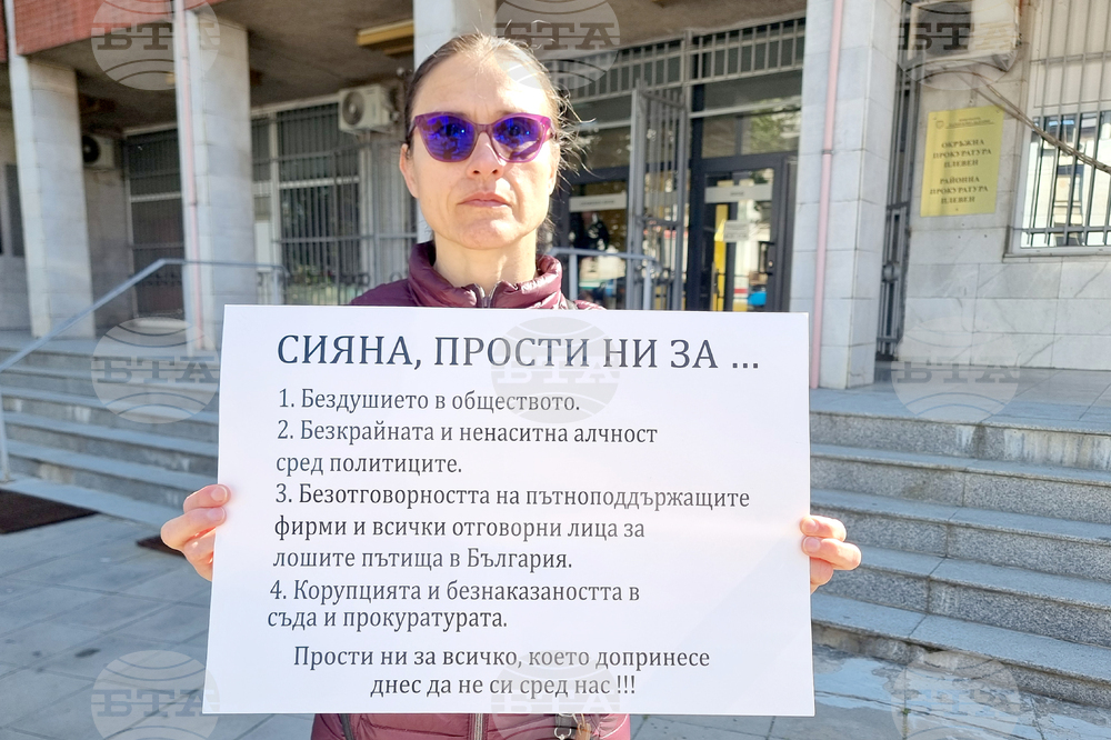Плевен - дело „Сияна“ - граждани