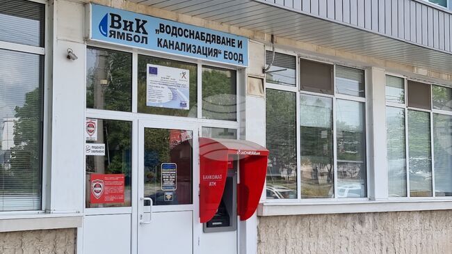 Прогнозни цени на водата в Ямболско за следващите пет години и планирани инвестиции ще се разискват на заседание на ВиК асоциацията