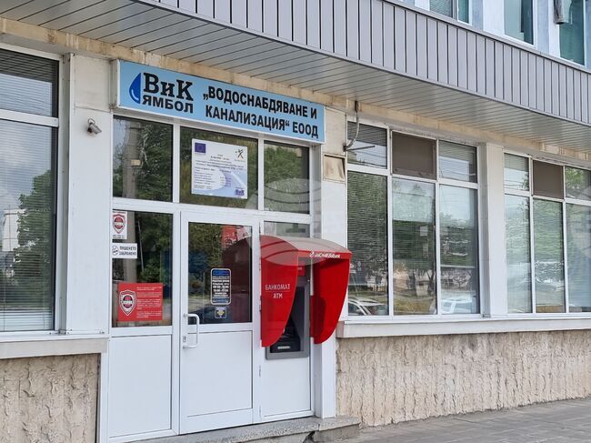 За обновяване на ВиК мрежата в регион Ямбол през 2025 г. са инвестирани 2,2 милиона евро, отчете местното дружество