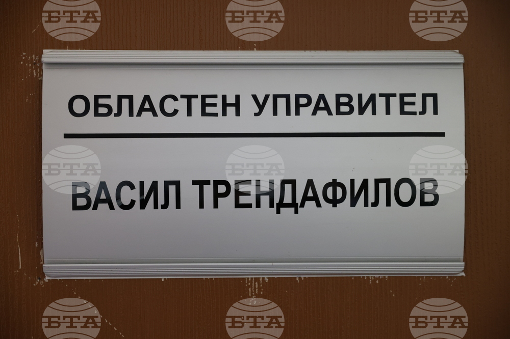 Благоевград - областен управител - предаване на властта