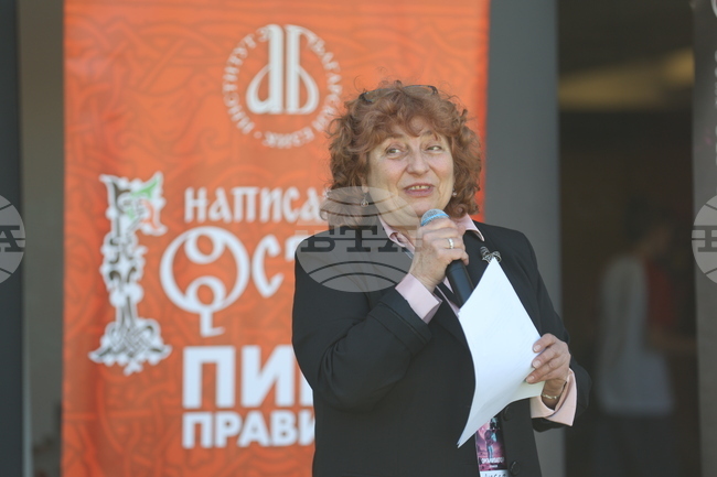 Софийският фестивал на науката е най-старият и най-голям форум от този тип в България, каза Любов Костова