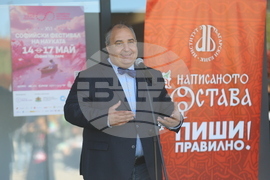 Софийски фестивал на науката - откриване