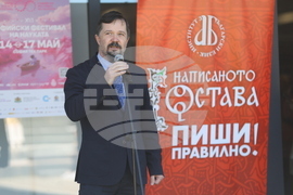 Софийски фестивал на науката - откриване