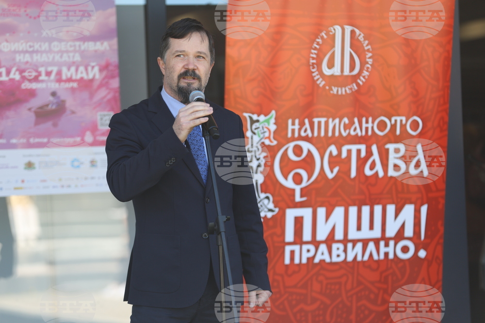Софийски фестивал на науката - откриване
