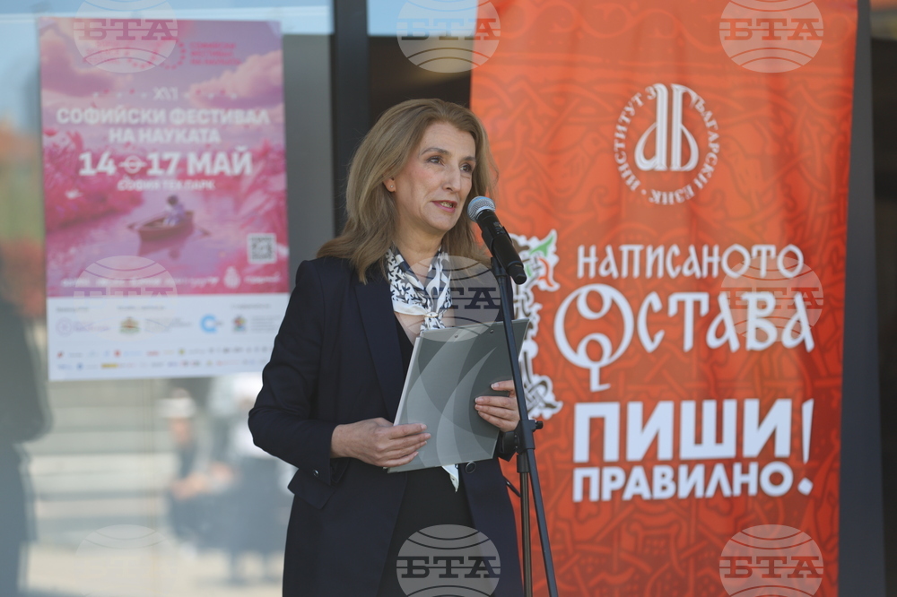 Софийски фестивал на науката - откриване