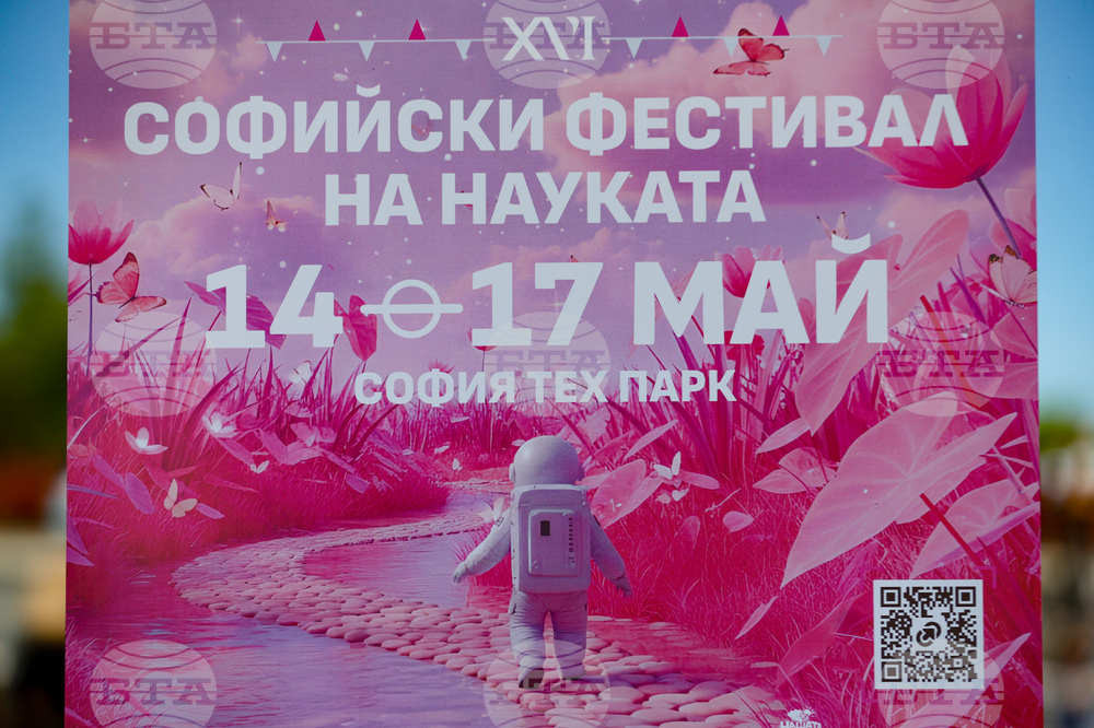 Софийски фестивал на науката - откриване