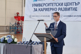 Пловдив - Пловдивски университет „Паисий Хилендарски”- Център за кариерно развитие - годишнина