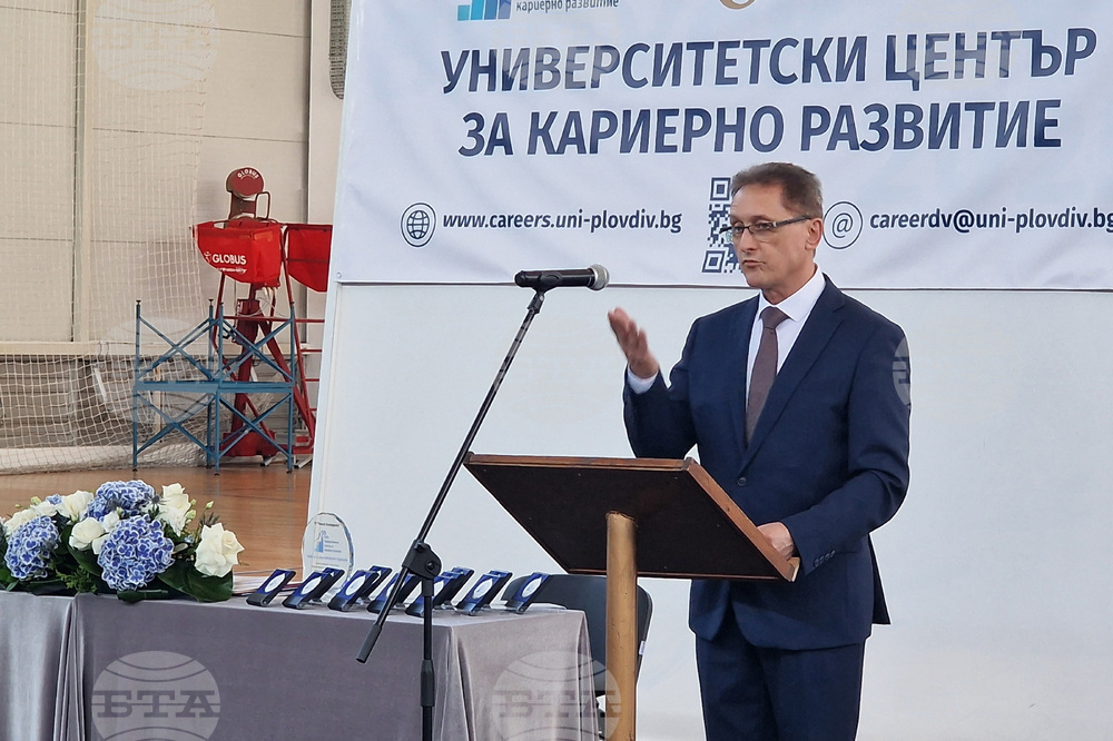Пловдив - Пловдивски университет „Паисий Хилендарски”- Център за кариерно развитие - годишнина