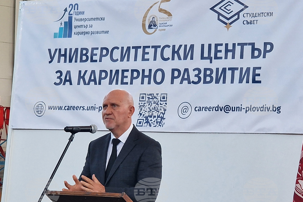 Пловдив - Пловдивски университет „Паисий Хилендарски”- Център за кариерно развитие - годишнина
