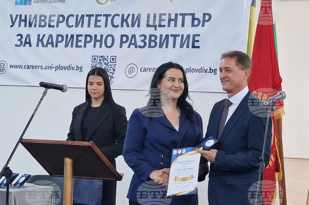 Пловдив - Пловдивски университет „Паисий Хилендарски”- Център за кариерно развитие - годишнина