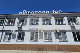 Пловдив - Автогара „Юг“