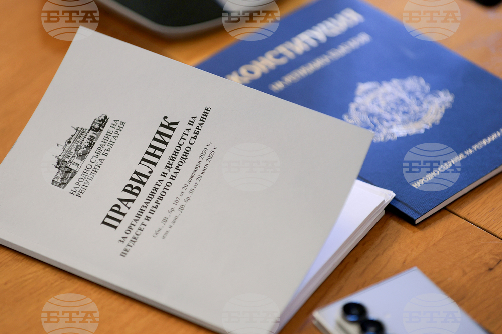 Народно събрание - комисия
