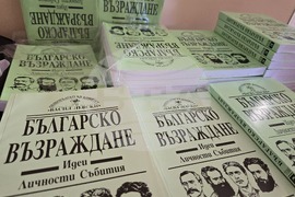Разлог - конференция - Априлско въстание