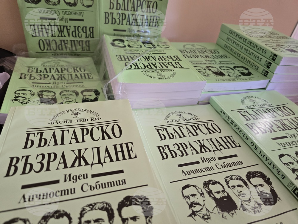 Разлог - конференция - Априлско въстание