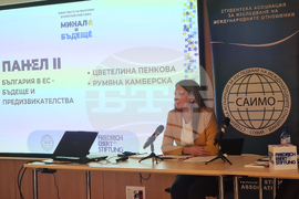 Дом на Европа - дискусия