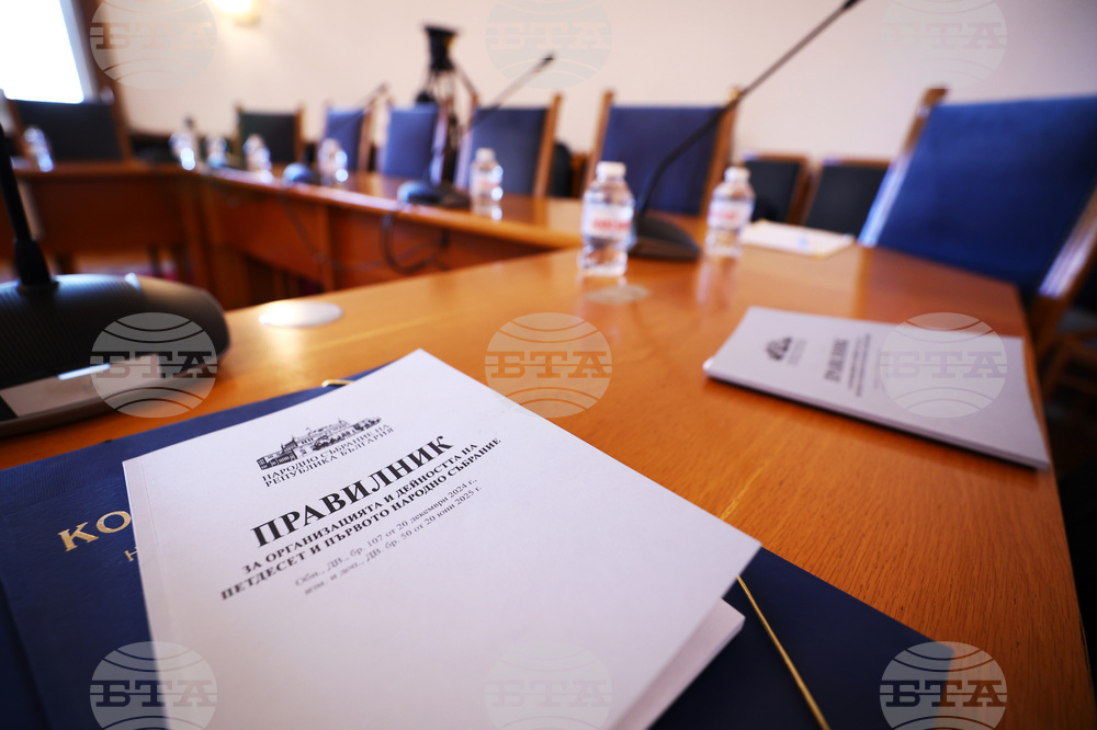 Народно събрание - Временна комисия по правни въпроси