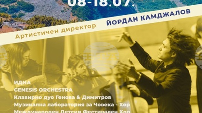 Маестро Йордан Камджалов превръща Банско в световна музикална сцена с три грандиозни концерта с вход свободен
