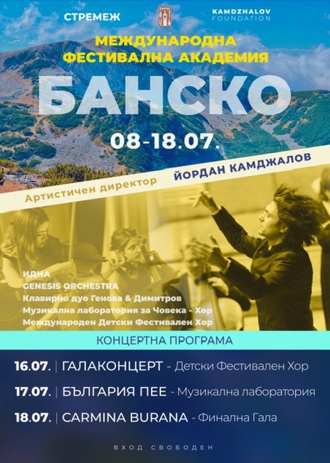 Маестро Йордан Камджалов превръща Банско в световна музикална сцена с три грандиозни концерта с вход свободен