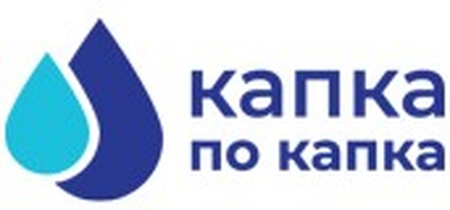 Проект на Община Шумен получи финансиране по програмата „Капка по капка“