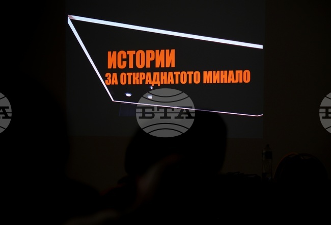  „Истории за „откраднатото“ минало“ - проект - представяне