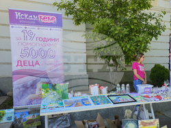 Видин - благотворителен базар - фондация ,,Искам бебе‘‘