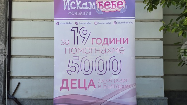 Над 25 жени ще бъдат прегледани на предстоящите безплатни консултации със специалист по репродуктивно здраве в Петрич